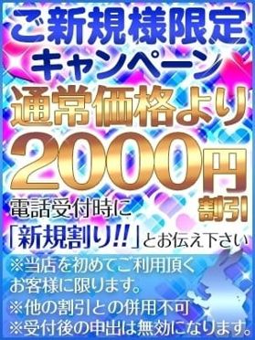 神戸三宮のデリヘル｜[未経験バニラ]ではじめての風俗高収入バイト・求人