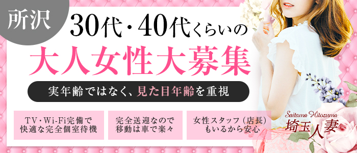 埼玉の男性高収入求人・アルバイト探しは 【ジョブヘブン】 [ジョブヘブン]