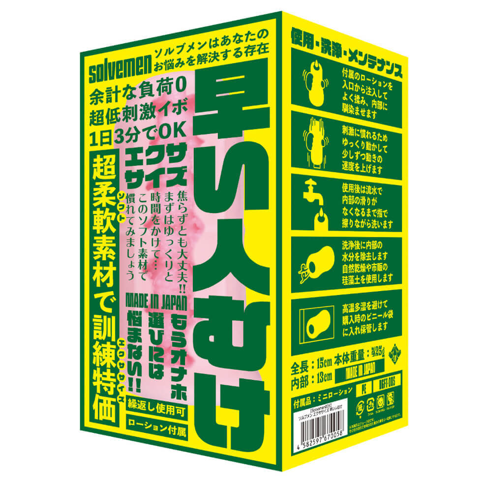 ソープでイケなかったワイ、遅漏改善用のオナホを試した結果ｗｗｗｗｗｗ | オナ速＠アダルトグッズまとめ