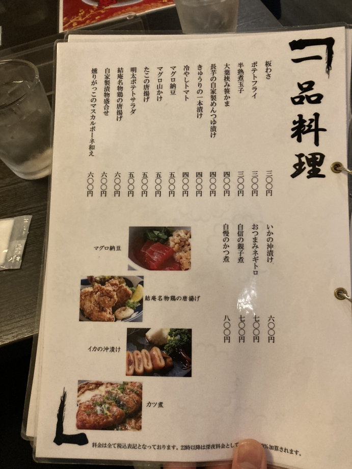 蕎麦居酒屋 結庵 国分町店(国分町/和食)＜ネット予約可＞ |