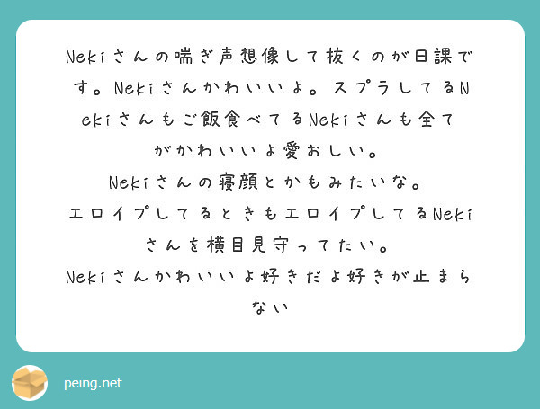 初めての電話…彼女の喘ぎ声が今すぐに聞きたい | 君に夢中