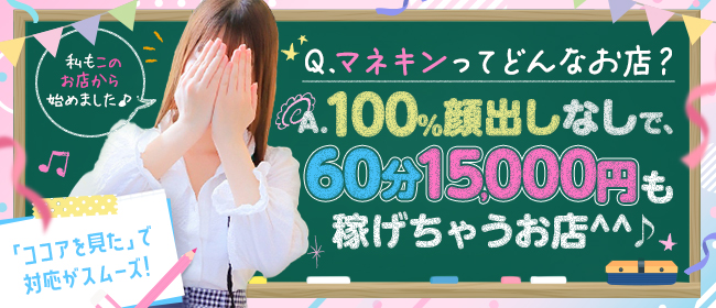 セラピスト大募集!!｜女性用風俗・女性向け風俗なら【名古屋秘密基地】