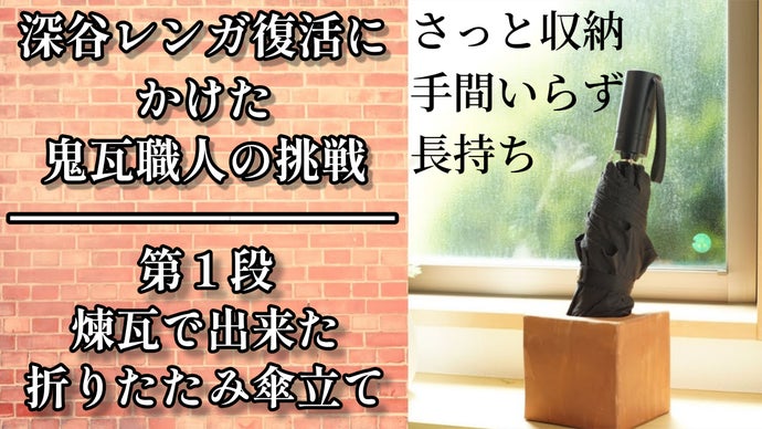 重要文化財】東京大学にも深谷産レンガ ホフマン輪窯について小学生にもわかるように解説します - 彩北なび！