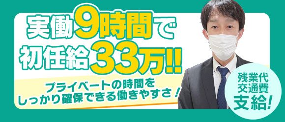 吉原の風俗求人【バニラ】で高収入バイト