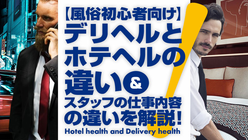 在籍表 | 日暮里・西日暮里デリヘル・風俗【日暮里・西日暮里サンキュー】｜当たり嬢多数在籍