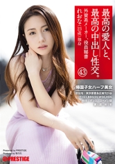 AV】『石田カレン』から『霧島レオナ』へ…2020年注目新人女優！白石麻衣級純白ハーフ美女の全て！