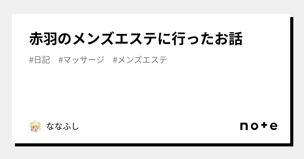 Alice (アリス) 赤羽 赤羽の口コミ体験談、評判はどう？｜メンエス