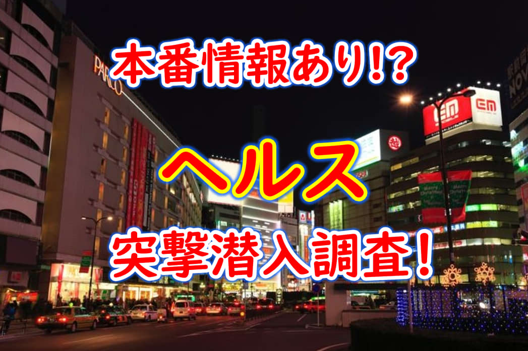 体験談】大阪デリヘル「プロフィール」は本番（基盤）可？口コミや料金・おすすめ嬢を公開 | Mr.Jのエンタメブログ