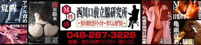 埼玉県のAF可デリヘルランキング｜駅ちか！人気ランキング