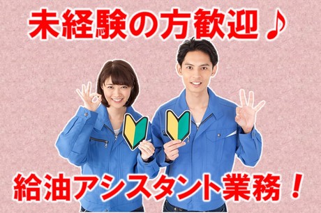 下永病院の求人【福山市】≪高年収・新卒550万円！≫年間休日120日  院内託児所もあり子育て世代も安心！経験不問・経験がない方でもご相談ください♪定着率も高い病院です！（535495）｜薬剤師