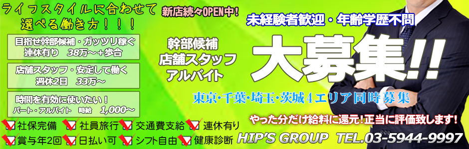 札幌の健全なメンズエステ店のセラピスト求人情報【パンダエステジョブ】