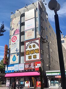 楽しみな渋谷道頓堀劇場 | ♪ゆるキャラ