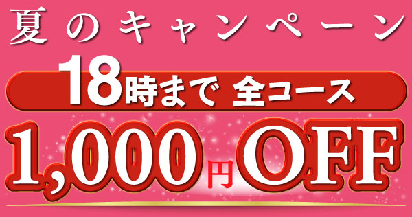 亀戸メンズエステ総合 | メンズエステサーチ