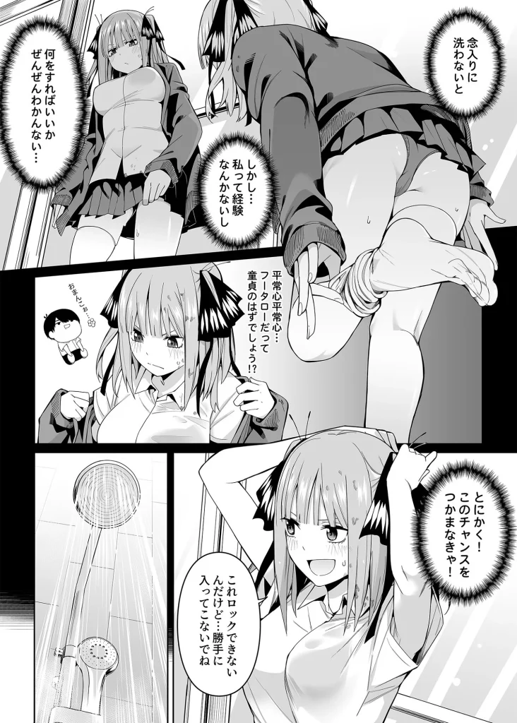 エロ漫画】戦乙女といくさごと！～女侍編～ 女剣士×和姦【同人誌】-同人漫画（コミック）