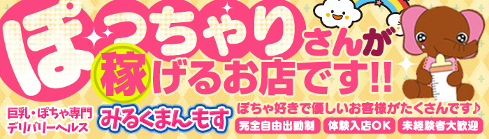 つくば市の風俗求人｜高収入バイトなら【ココア求人】で検索！