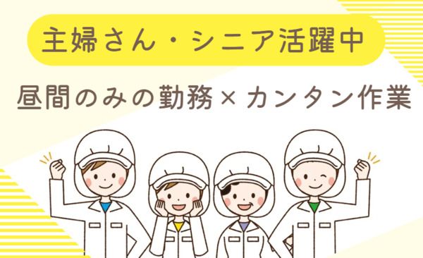 60代活躍中・50代活躍中の転職お仕事情報｜施工管理に特化した求人情報ならセコカンNEXT（178ページ目）