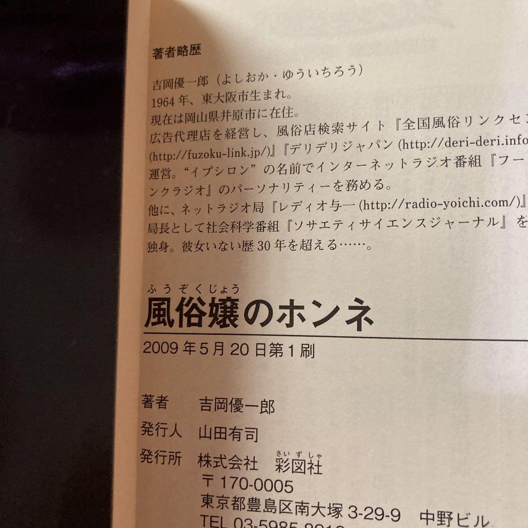 星野 まい(21):池袋北口/西口【Eternal～エターナル～】メンズエステ[店舗型]の情報「そけい部長のメンエスナビ」