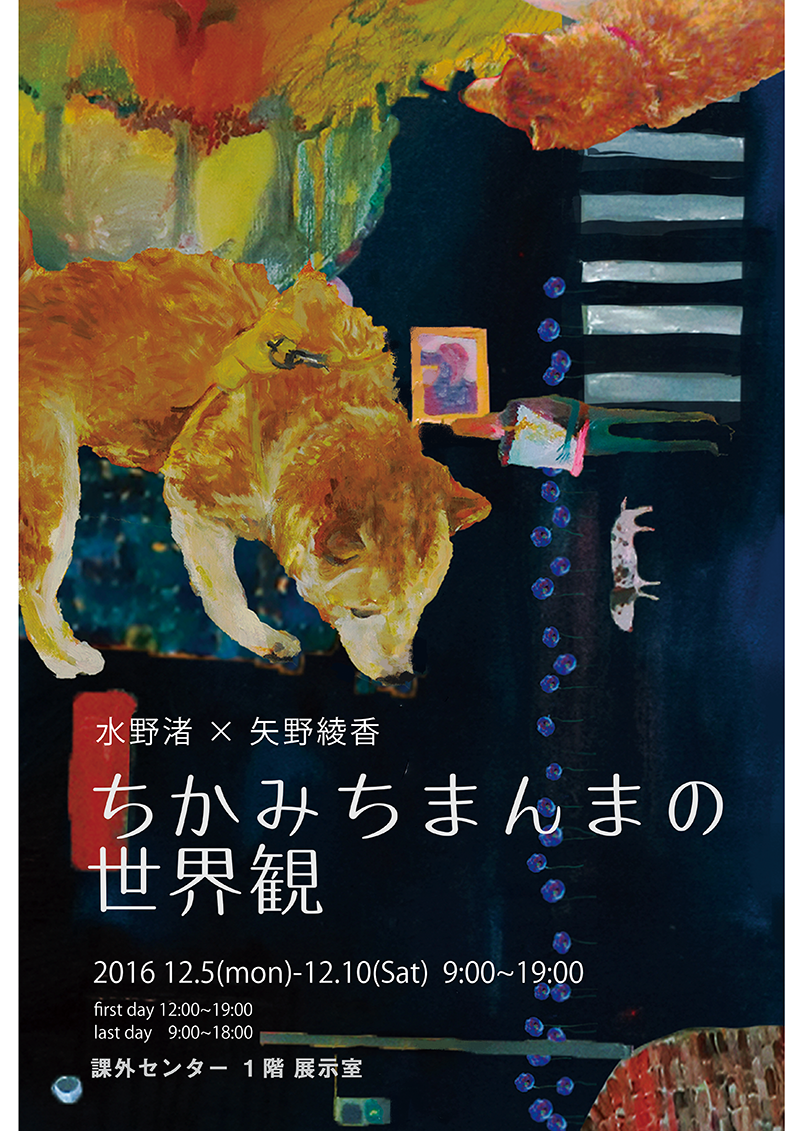 2025/2/15 Sat.～矢野文歌＆中島毬愛 デュオリサイタル～