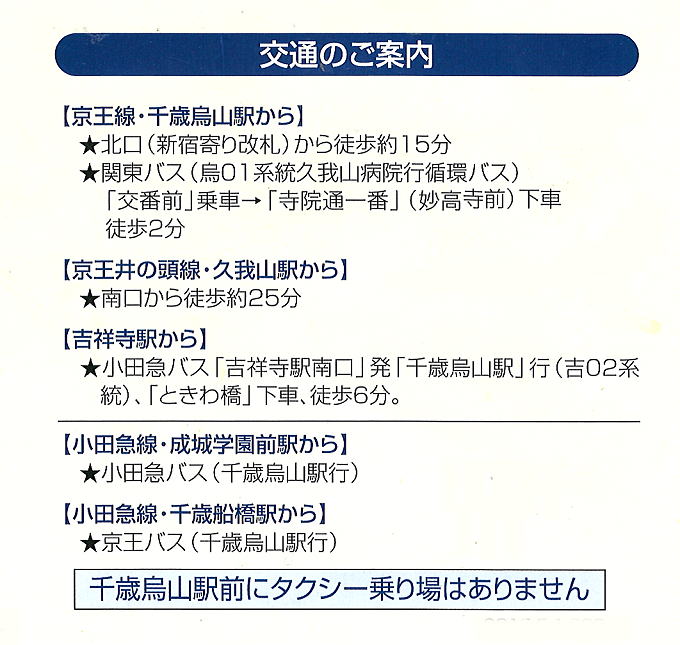 千歳烏山にジェラート屋さんオープン（4/30～） | パソコン市民IT講座 千歳烏山教室