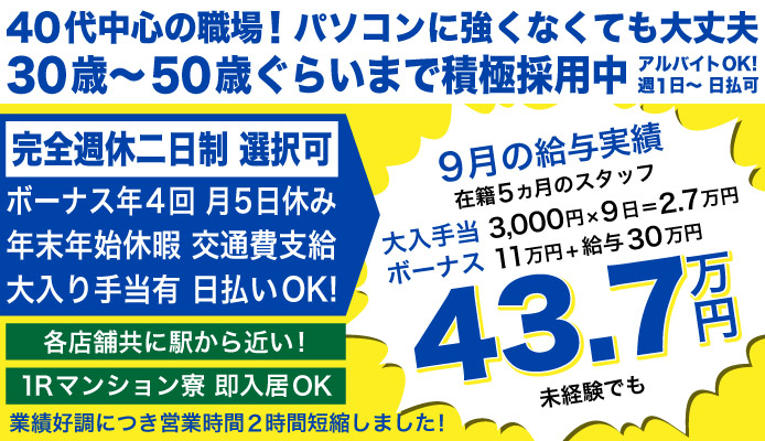 兵庫｜デリヘルドライバー・風俗送迎求人【メンズバニラ】で高収入バイト