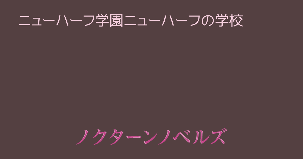 ニューハーフ あそこ 日本 :