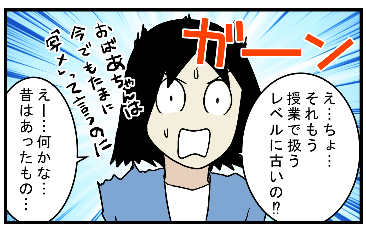 死語の意味と一覧！昭和と平成の面白い言葉をご紹介 - 記事ブログ