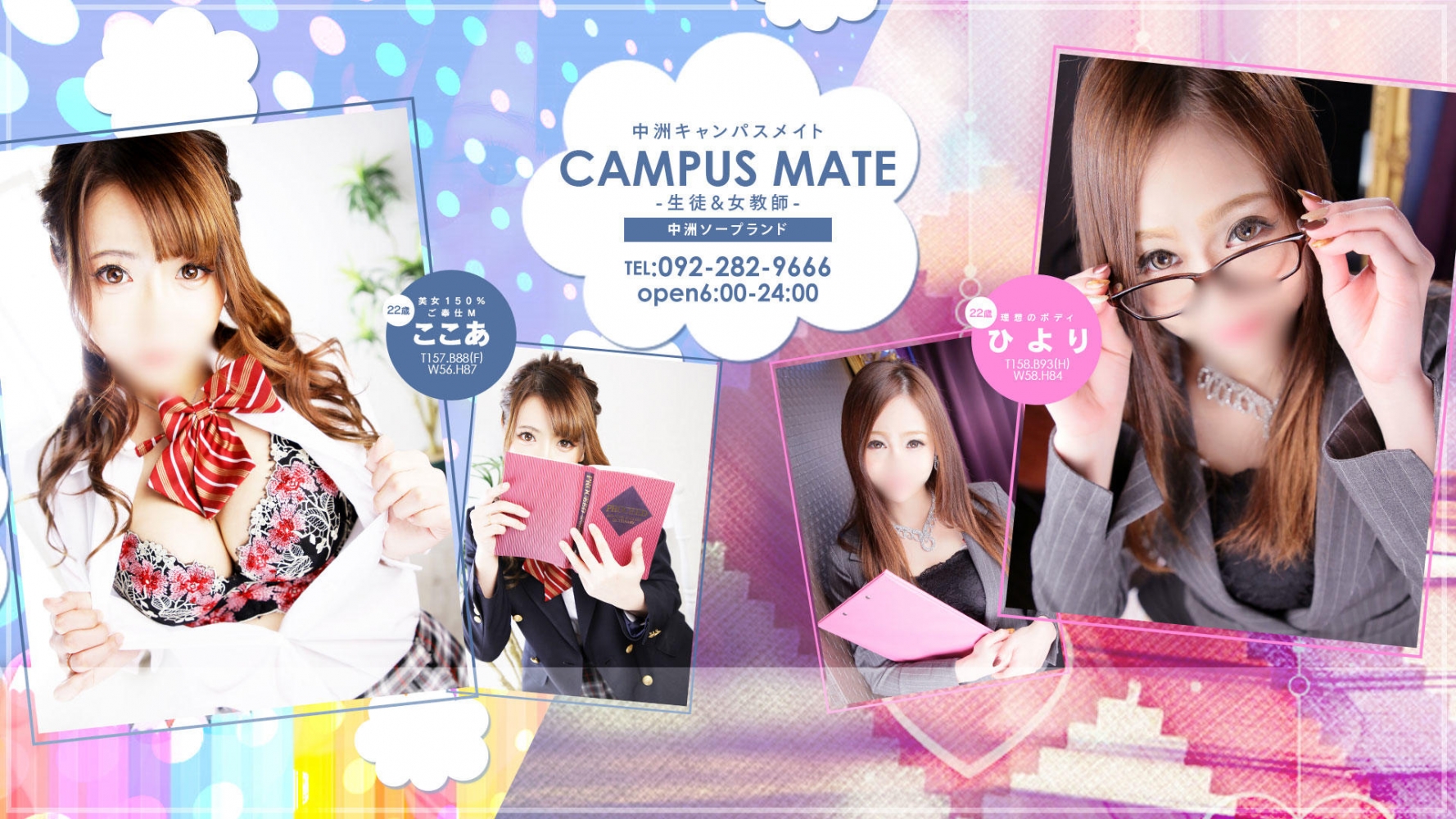 みなみ（19） 中洲CAMPUS MATE（キャンパスメイト） - 中洲/ソープ｜風俗じゃぱん