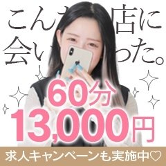 神戸デリヘルクリスタル - 神戸・三宮/デリヘル｜駅ちか！人気ランキング