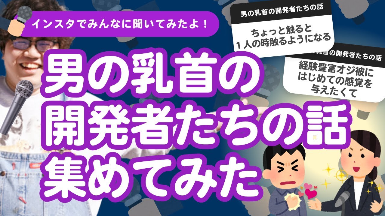 前立腺マッサージ専門｜もぐらのM性感 西日暮里・池袋全男の乳首は開発すべき！