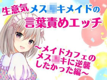 エロ漫画】エッチな占い師に言葉責めで調教されちゃうムッツリスケベなOL…玩具責めされたりしてバックの中出しセックスされちゃう！【子門竜士郎：ヒメゴト】  |