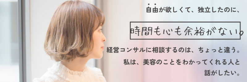 エステ開業に必要な資格とは？資格の種類や資格取得方法について紹介 - tol