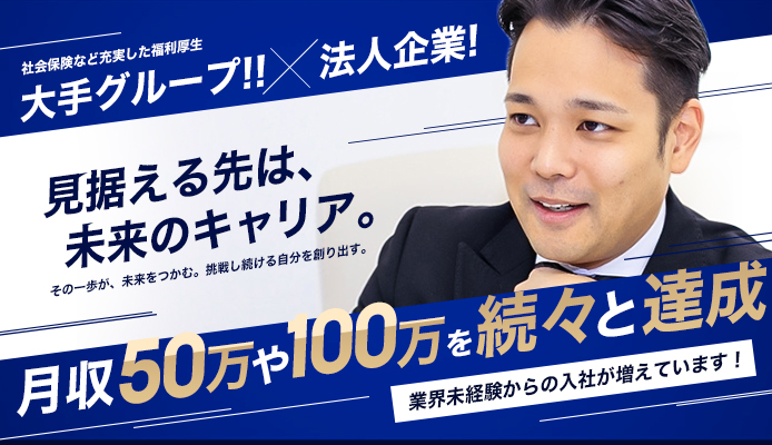 青森県の風俗男性求人！男の高収入の転職・バイト募集【FENIXJOB】