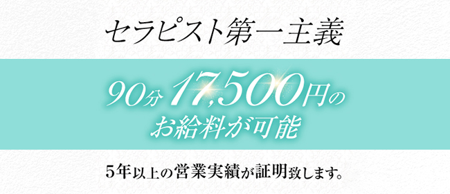 公式】Aroma Jewels(アロマジュエルズ)五反田のメンズエステ求人情報 - エステラブワーク東京