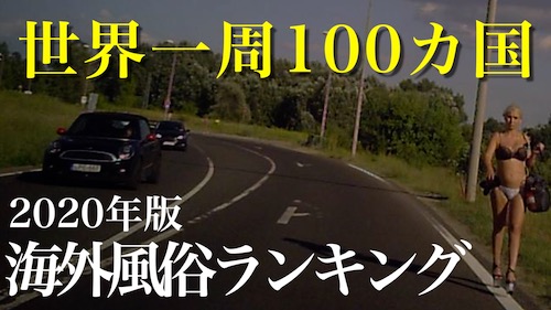 性風俗産業には天国もあれば地獄もある-[ビバノン循環湯 378] (松沢呉一)-3,574文字-