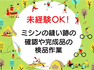 栃木県/那須塩原市/週3日以内勤務OKのアルバイト・派遣・転職・正社員求人 - 求人ジャーナル