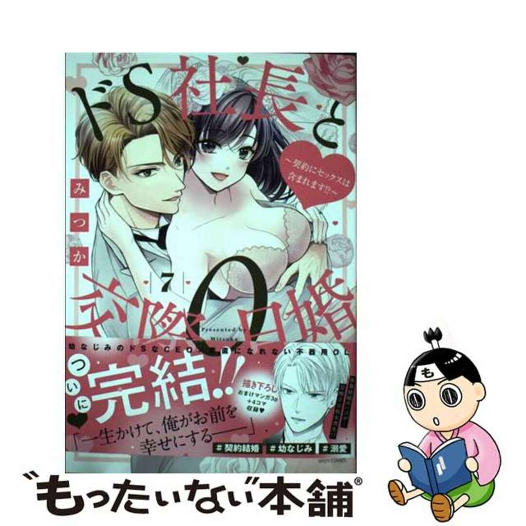 ド変態だね」「屈辱的なことしてあげる」ドSな男との快楽セックス体験談(2019/03/15 15:00)｜サイゾーウーマン