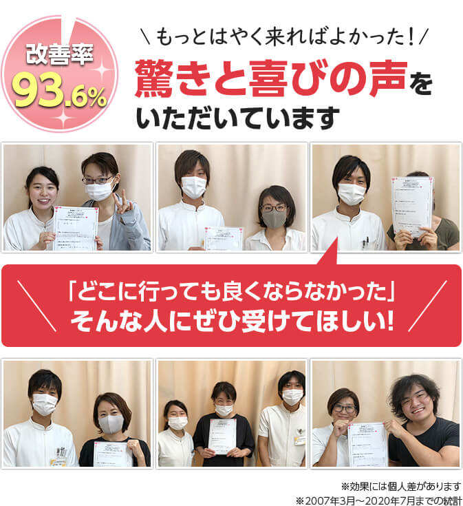 とらばーゆ】匠 北心斎橋整体院の求人・転職詳細｜女性の求人・女性の転職情報