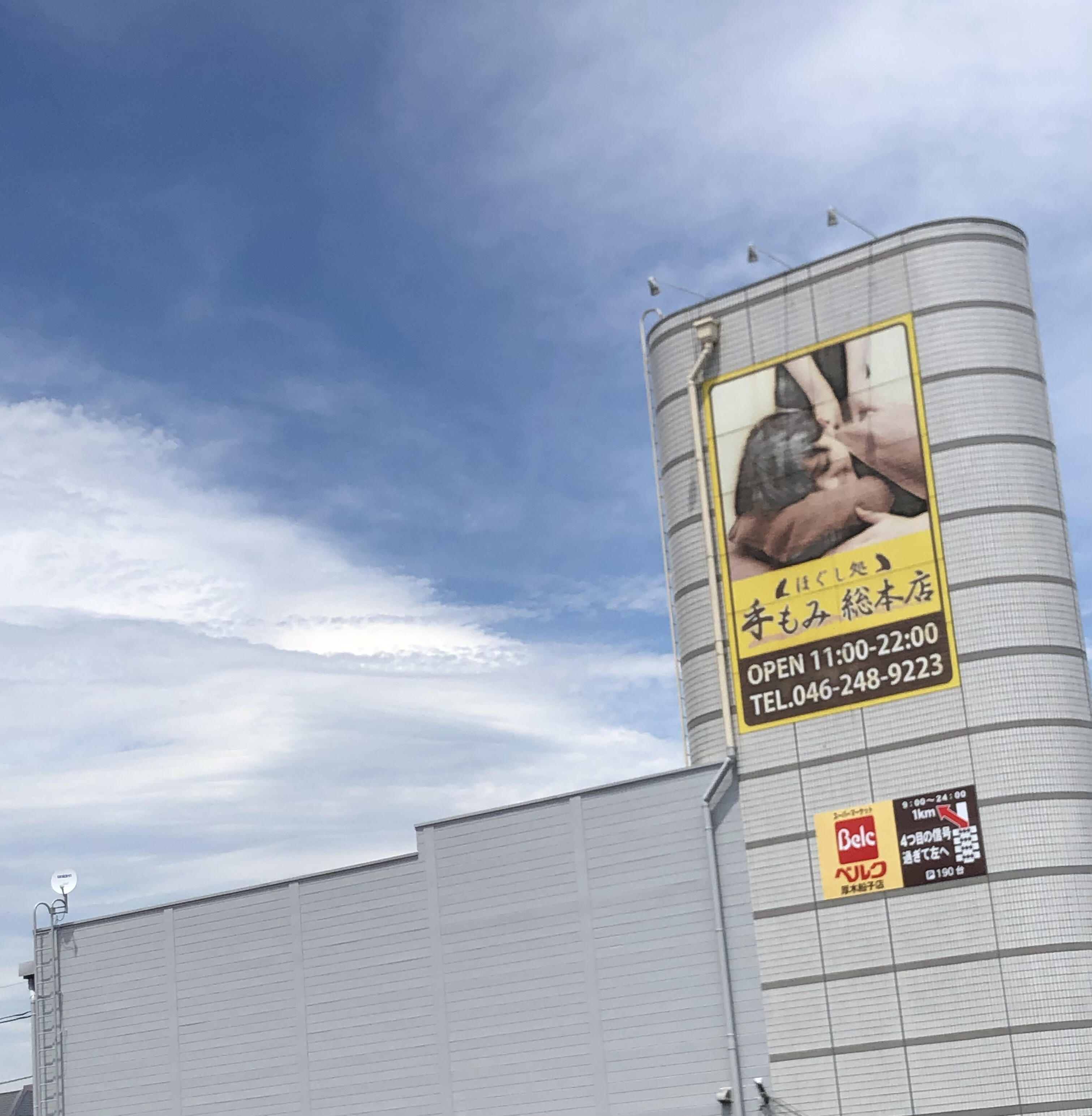 りらくる 厚木愛甲店| リラクゼーション・もみほぐし・足つぼ・リフレ