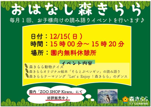 2023年】九十九島動植物園 森きららの割引券・クーポンまとめ