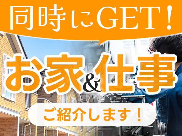 株式会社日本トランスネット 小牧営業所の求人情報｜求人・転職情報サイト【はたらいく】