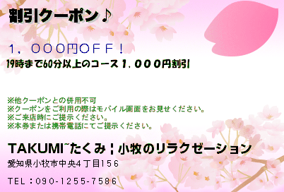 一宮・小牧・津島 メンズエステ【おすすめのお店】 口コミ 体験談｜エステアイ