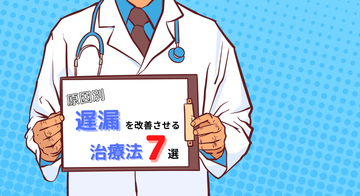 足ピンオナニーは危険って本当？やめたいときの改善方法も紹介 |【公式】ユナイテッドクリニック