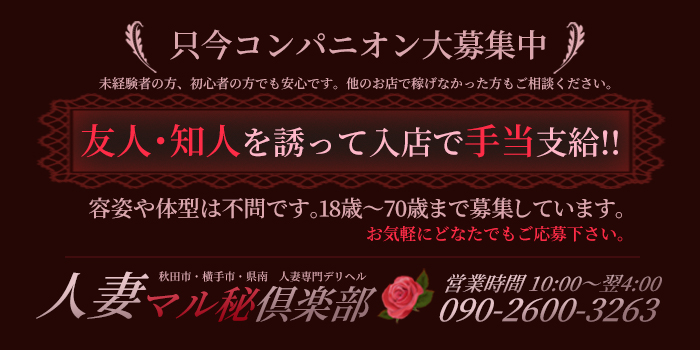 新着ニュース｜ぽっちゃり専門 秋田川反ちゃんこ公式サイト