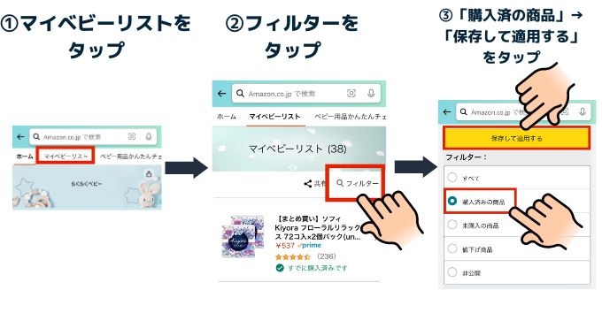 Amazon らくらくベビー】無料！出産準備お試しBOXの特典や登録方法を紹介 - おくるみ万博