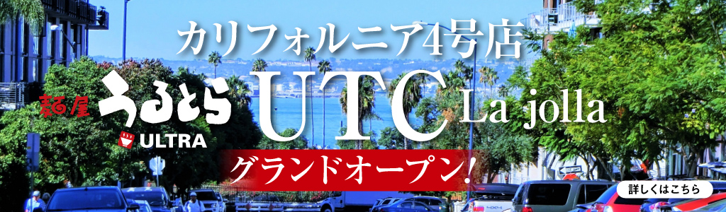 澤屋まつもと 守破離 Ultra（ウルトラ）｜代表銘柄 ｜ 加東市産山田錦と日本酒