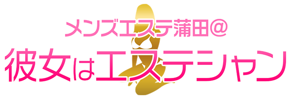 品川・蒲田発 出張回春性感エステ「東京御苑～とうきょうぎょえん～」 |