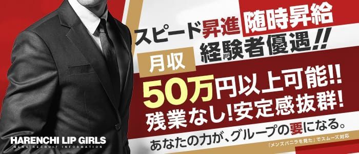 キッチンスタッフの風俗男性求人・高収入バイト情報【俺の風】