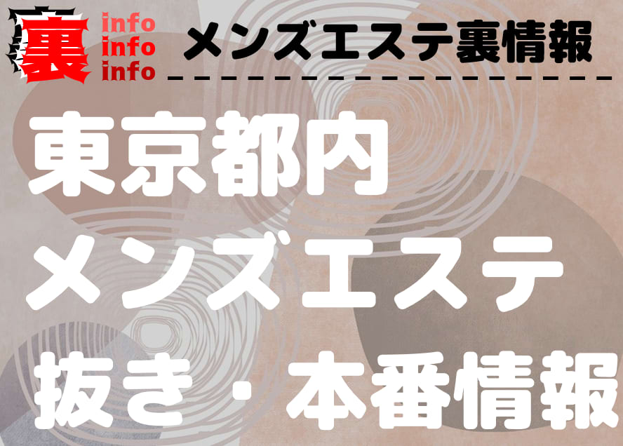 おすすめ】日立のデリヘル店をご紹介！｜デリヘルじゃぱん