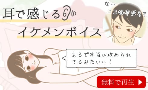 ひとりエッチの気持ちいいやり方を漫画で説明！女性に嬉しいメリットも解説