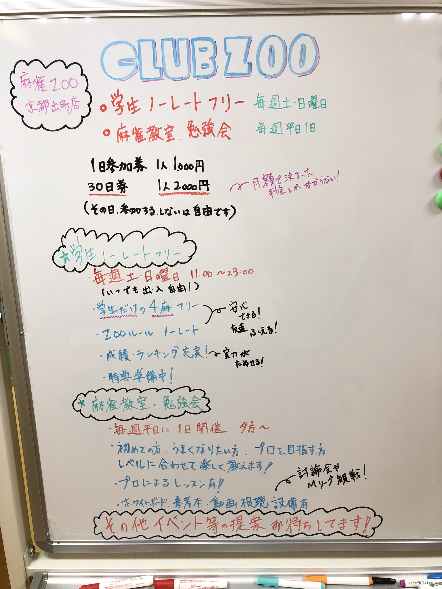 京都に新生のナイトスポット⭐️ZOO京都🦁今冬Grand Open‼️ #木屋町